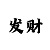 时时彩二星跨度和值表